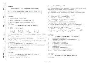 2019年六年級(jí)數(shù)學(xué)【上冊(cè)】開(kāi)學(xué)考試試題 浙教版（附答案）.doc