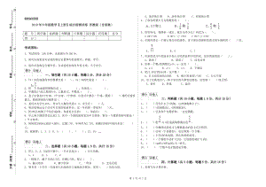 2019年六年級數(shù)學(xué)【上冊】綜合檢測試卷 蘇教版（含答案）.doc