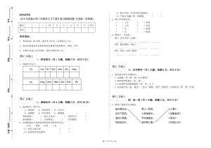 2019年實(shí)驗(yàn)小學(xué)二年級(jí)語(yǔ)文【下冊(cè)】能力檢測(cè)試題 江西版（含答案）.doc