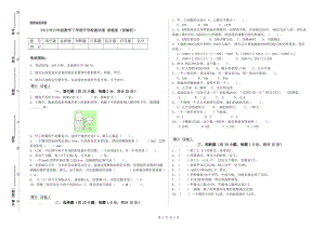 2019年六年級(jí)數(shù)學(xué)下學(xué)期開(kāi)學(xué)檢測(cè)試卷 浙教版（附解析）.doc