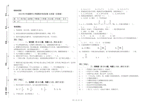 2019年六年級數(shù)學上學期期末考試試卷 江蘇版（含答案）.doc