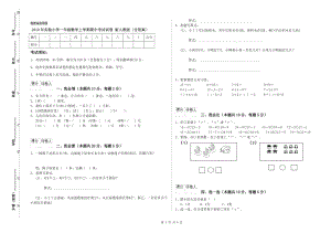 2019年實驗小學(xué)一年級數(shù)學(xué)上學(xué)期期中考試試卷 新人教版（含答案）.doc