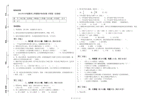 2019年六年級數(shù)學上學期期末考試試卷 外研版（含答案）.doc