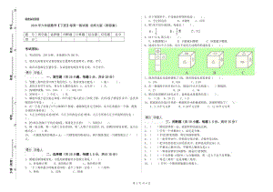 2019年六年級數(shù)學【下冊】每周一練試卷 北師大版（附答案）.doc