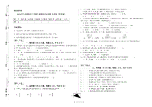 2019年六年級數(shù)學上學期全真模擬考試試題 外研版（附答案）.doc