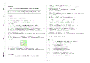 2019年六年級(jí)數(shù)學(xué)下學(xué)期期末考試試卷 西南師大版（含答案）.doc