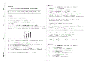 2019年六年級數(shù)學(xué)下學(xué)期過關(guān)檢測試題 蘇教版（含答案）.doc