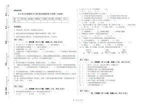 2019年六年级数学【下册】能力检测试卷 外研版（含答案）.doc