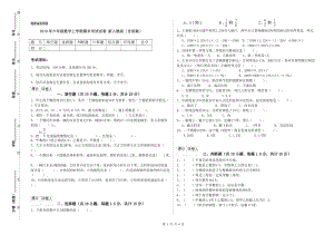 2019年六年級數(shù)學(xué)上學(xué)期期末考試試卷 新人教版（含答案）.doc