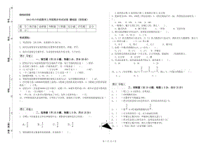 2019年六年級數(shù)學(xué)上學(xué)期期末考試試卷 贛南版（附答案）.doc