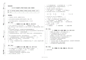 2019年六年級數(shù)學上學期月考試題 江蘇版（附解析）.doc