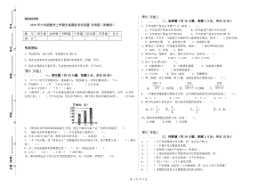 2019年六年級數(shù)學(xué)上學(xué)期全真模擬考試試題 外研版（附解析）.doc