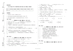 2019年實(shí)驗(yàn)小學(xué)小升初數(shù)學(xué)能力提升試卷D卷 蘇教版（附答案）.doc