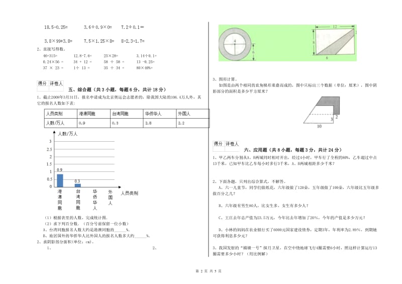 2019年实验小学小升初数学提升训练试题D卷 上海教育版（附答案）.doc_第2页