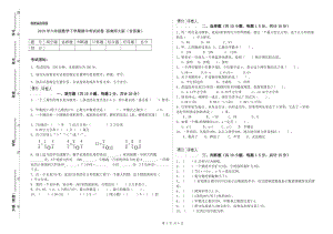 2019年六年級數(shù)學(xué)下學(xué)期期中考試試卷 西南師大版（含答案）.doc