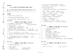 2019年六年級(jí)數(shù)學(xué)下學(xué)期自我檢測(cè)試卷 豫教版（附解析）.doc