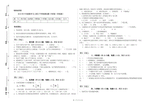 2019年六年級數(shù)學(xué)【上冊】開學(xué)檢測試題 外研版（附答案）.doc