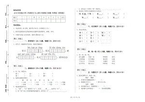 2019年實驗小學(xué)二年級語文【上冊】考前練習(xí)試題 外研版（附答案）.doc