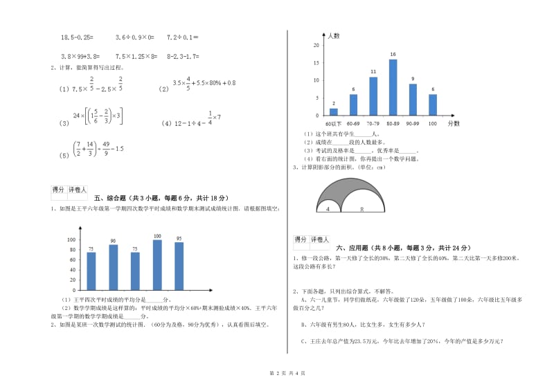 2019年实验小学小升初数学考前检测试题D卷 赣南版（附解析）.doc_第2页