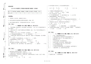 2019年六年級數(shù)學上學期綜合檢測試題 湘教版（含答案）.doc