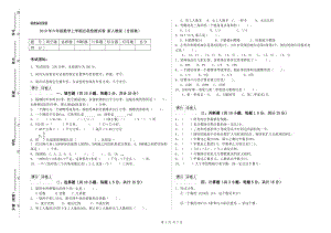 2019年六年級(jí)數(shù)學(xué)上學(xué)期自我檢測(cè)試卷 新人教版（含答案）.doc