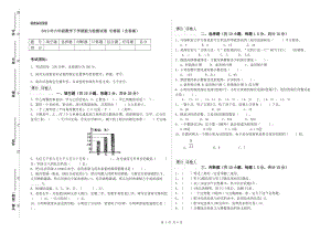 2019年六年級數(shù)學(xué)下學(xué)期能力檢測試卷 長春版（含答案）.doc