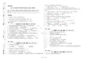 2019年六年級(jí)數(shù)學(xué)上學(xué)期開(kāi)學(xué)考試試卷 江蘇版（附解析）.doc