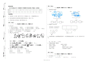 2019年實驗小學一年級數(shù)學下學期期中考試試卷 滬教版（含答案）.doc