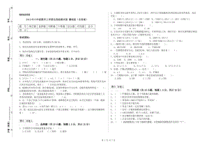 2019年六年級(jí)數(shù)學(xué)上學(xué)期自我檢測(cè)試卷 贛南版（含答案）.doc