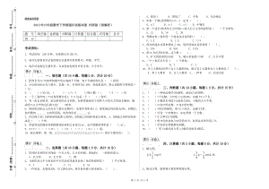 2019年六年級(jí)數(shù)學(xué)下學(xué)期強(qiáng)化訓(xùn)練試卷 外研版（附解析）.doc