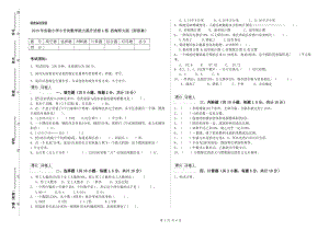 2019年實驗小學小升初數(shù)學能力提升試卷A卷 西南師大版（附答案）.doc