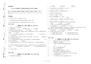 2019年六年級數(shù)學(xué)下學(xué)期強(qiáng)化訓(xùn)練試卷 江蘇版（附解析）.doc