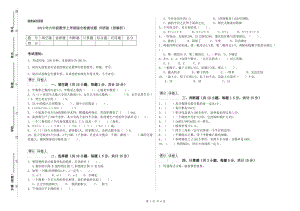 2019年六年級(jí)數(shù)學(xué)上學(xué)期綜合檢測(cè)試題 外研版（附解析）.doc