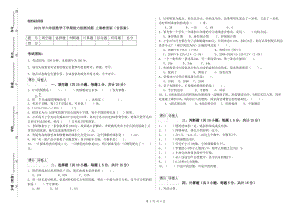 2019年六年級(jí)數(shù)學(xué)下學(xué)期能力檢測(cè)試題 上海教育版（含答案）.doc