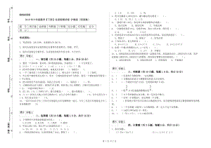 2019年六年級數(shù)學【下冊】自我檢測試卷 滬教版（附答案）.doc