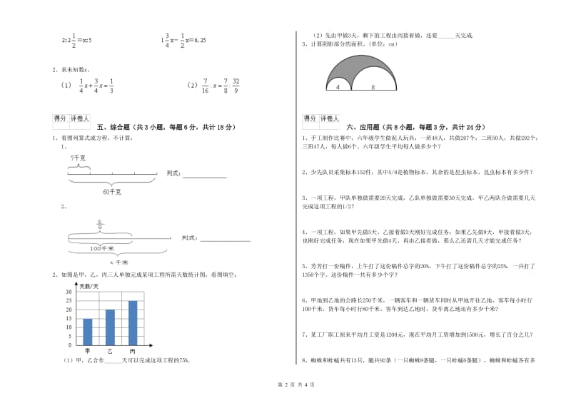 2019年实验小学小升初数学综合练习试题D卷 新人教版（附答案）.doc_第2页