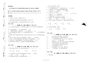 2019年實驗小學(xué)小升初數(shù)學(xué)考前練習(xí)試題C卷 北師大版（附解析）.doc