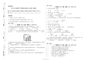 2019年六年級數(shù)學(xué)下學(xué)期強(qiáng)化訓(xùn)練試卷 人教版（附解析）.doc