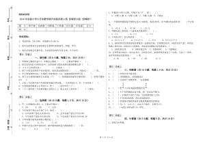 2019年實(shí)驗(yàn)小學(xué)小升初數(shù)學(xué)提升訓(xùn)練試卷A卷 西南師大版（附解析）.doc