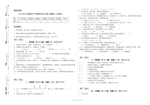 2019年六年級(jí)數(shù)學(xué)下學(xué)期綜合練習(xí)試卷 湘教版（含答案）.doc