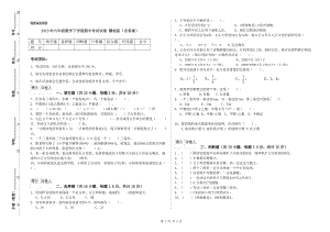 2019年六年級數(shù)學(xué)下學(xué)期期中考試試卷 贛南版（含答案）.doc