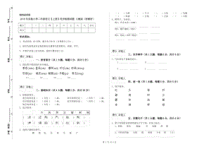 2019年實(shí)驗(yàn)小學(xué)二年級語文【上冊】同步檢測試題 人教版（附解析）.doc