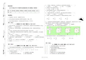 2019年实验小学小升初数学自我检测试卷A卷 湘教版（附答案）.doc