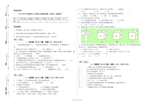 2019年六年級數(shù)學(xué)上學(xué)期過關(guān)檢測試題 江蘇版（附解析）.doc