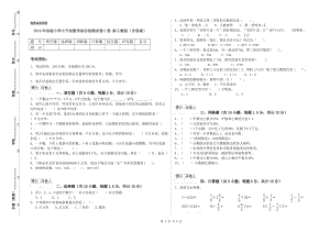 2019年实验小学小升初数学综合检测试卷C卷 新人教版（含答案）.doc