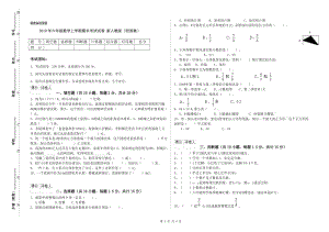 2019年六年級(jí)數(shù)學(xué)上學(xué)期期末考試試卷 新人教版（附答案）.doc