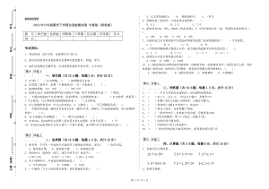 2019年六年級(jí)數(shù)學(xué)下學(xué)期自我檢測(cè)試卷 長(zhǎng)春版（附答案）.doc