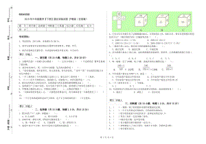 2019年六年級(jí)數(shù)學(xué)【下冊(cè)】強(qiáng)化訓(xùn)練試卷 滬教版（含答案）.doc