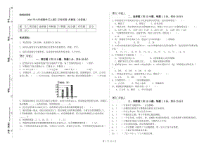 2019年六年级数学【上册】月考试卷 苏教版（含答案）.doc