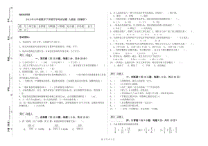 2019年六年級(jí)數(shù)學(xué)下學(xué)期開(kāi)學(xué)考試試題 人教版（附解析）.doc